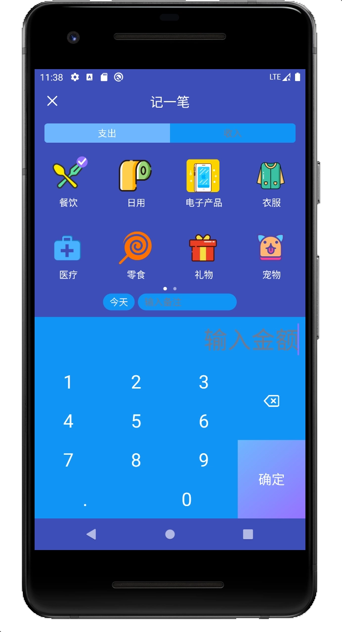 便哩记官方最新版图1