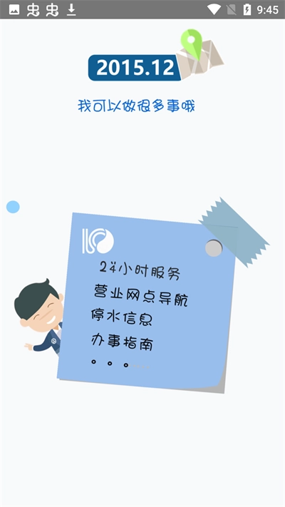南充水投