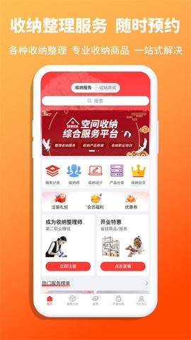 青青收纳(1)