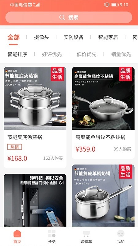 金晖智家无广告版图2