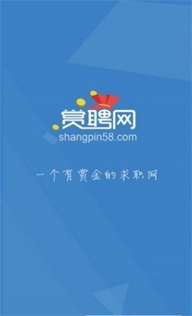 赏聘网通直装版图1