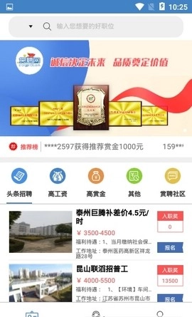 赏聘网通直装版图2