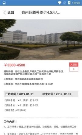 赏聘网通直装版图3