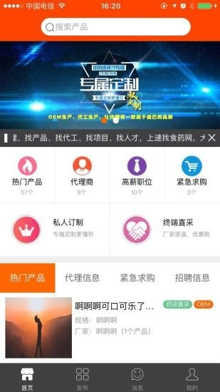 速找食药安卓直装版图1
