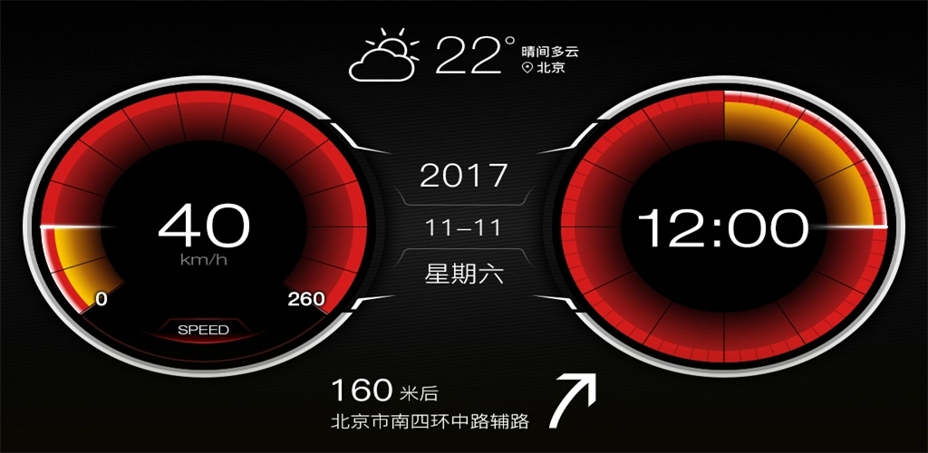 XUI车载桌面安卓免费版图1