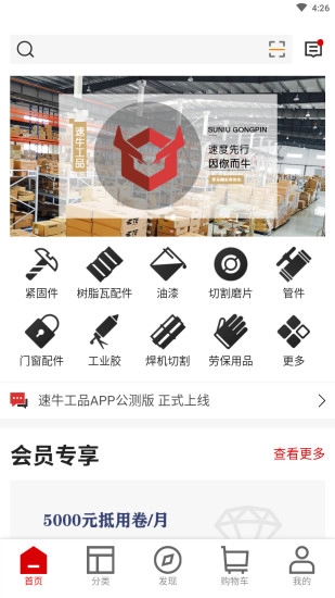 速牛通用版图1
