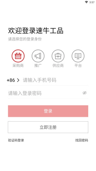 速牛通用版图2