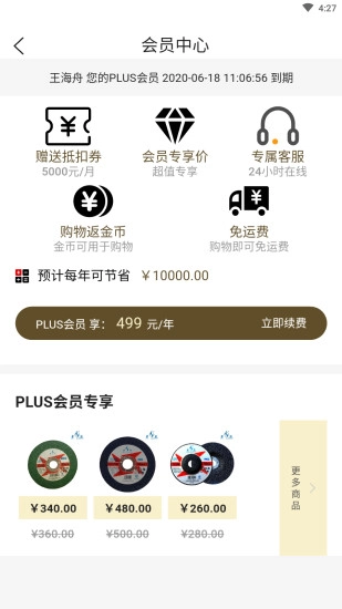 速牛通用版图3