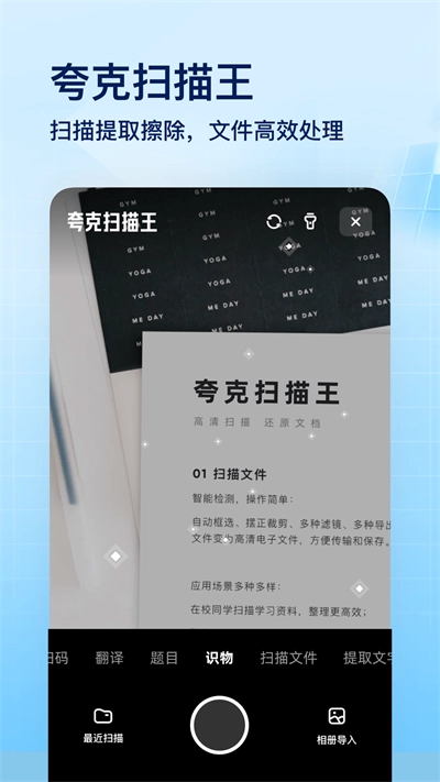 夸克网盘图2