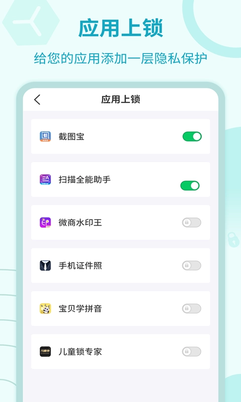 加密锁专家官方最新版图1