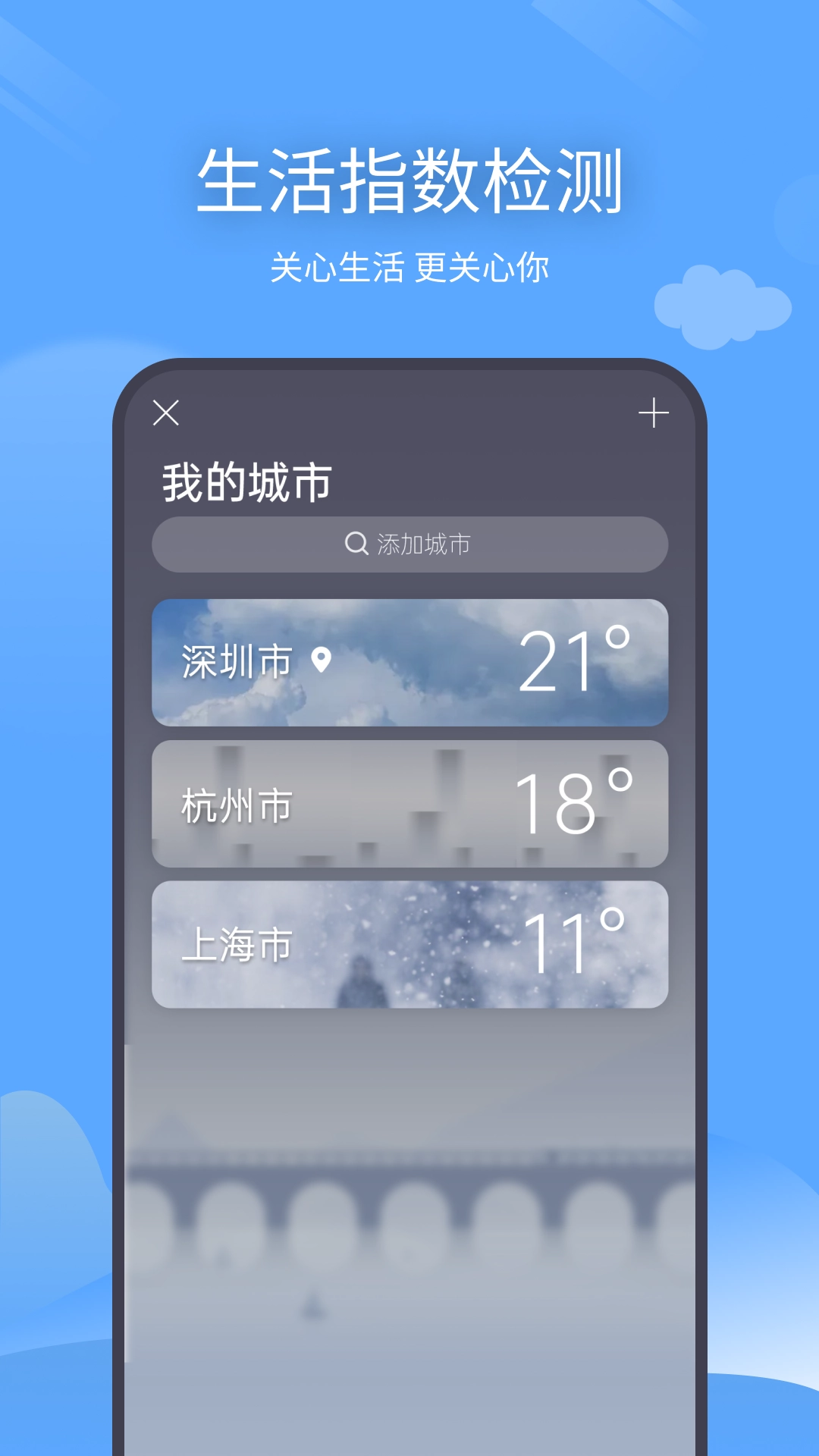 西风天气预报手机版