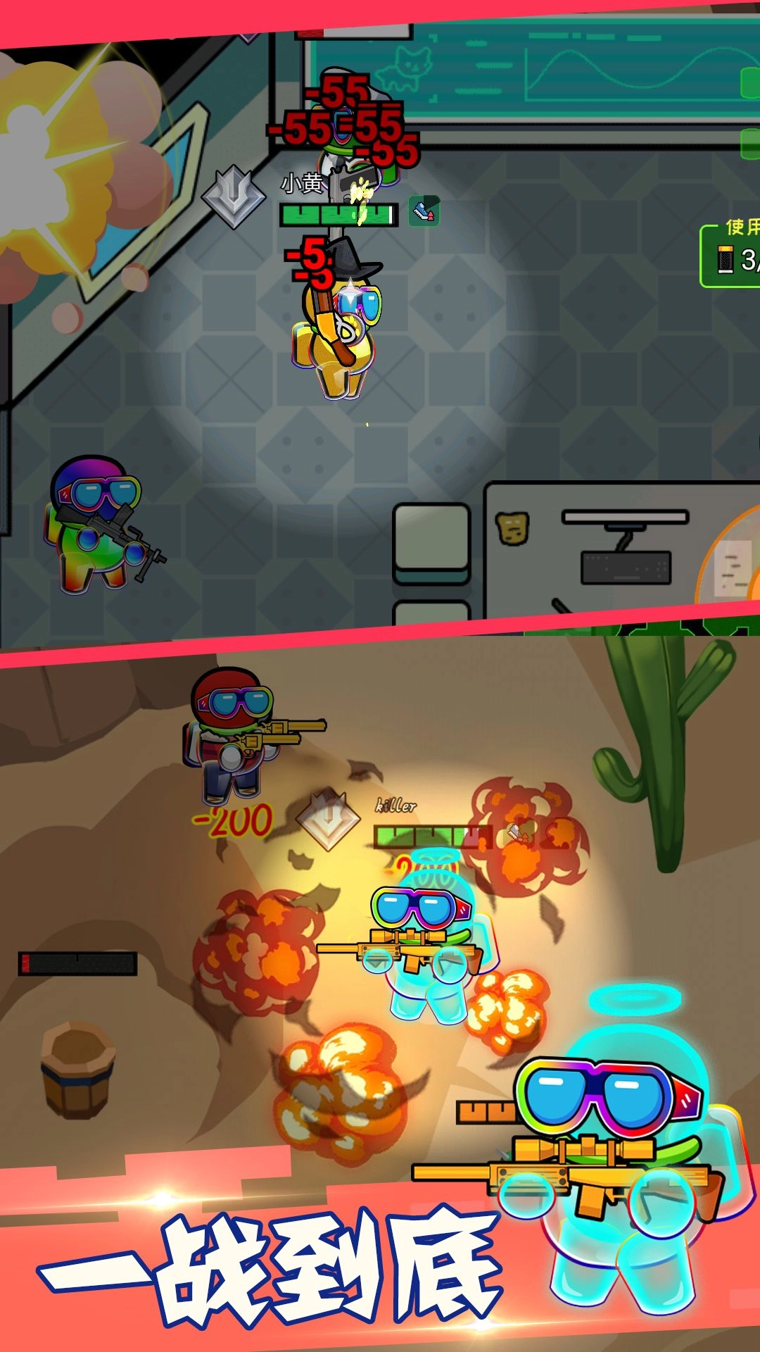 火线穿越太空杀游戏完整版图3