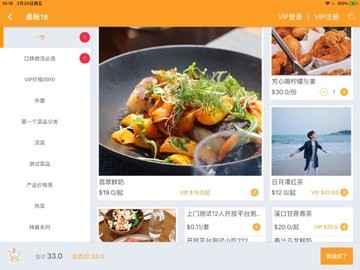 电子菜单(1)