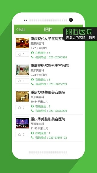 360问医生安卓免费版图2
