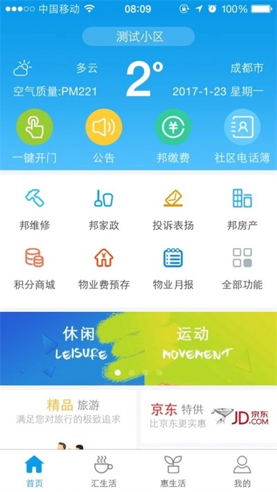 邦泰汇生活图1