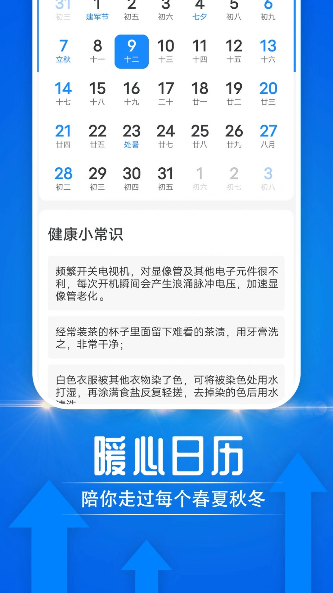 云烟天气