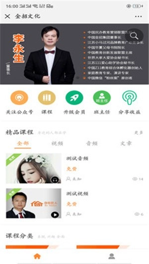 金招商学院直装版图1