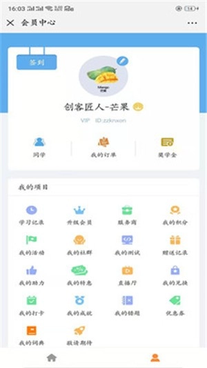 金招商学院直装版图3