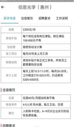 一一淘职手机正版图3
