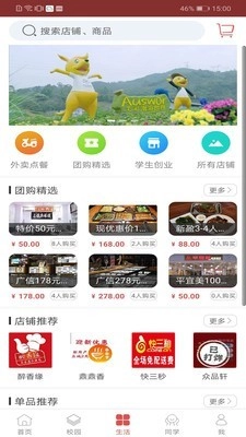华商e家最新免费版图1
