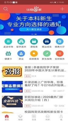 华商e家最新免费版图3
