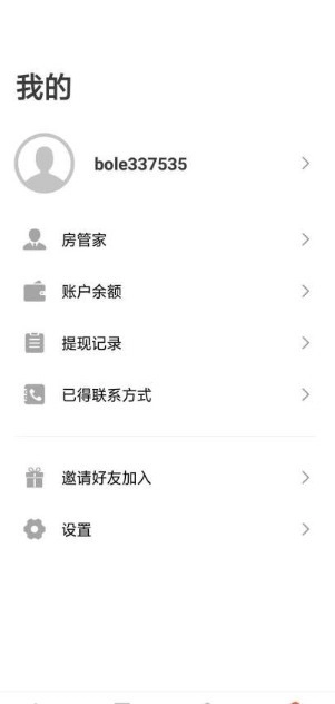 伯乐置业免费版图1
