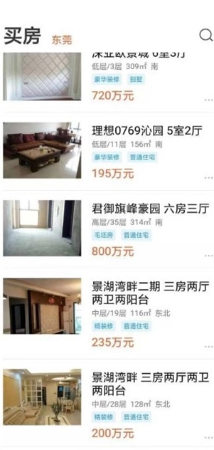 伯乐置业免费版图2