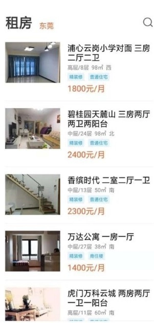 伯乐置业免费版图3