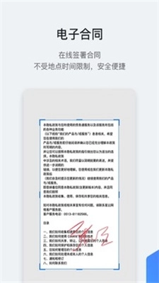 星云劳务通免费原版图1