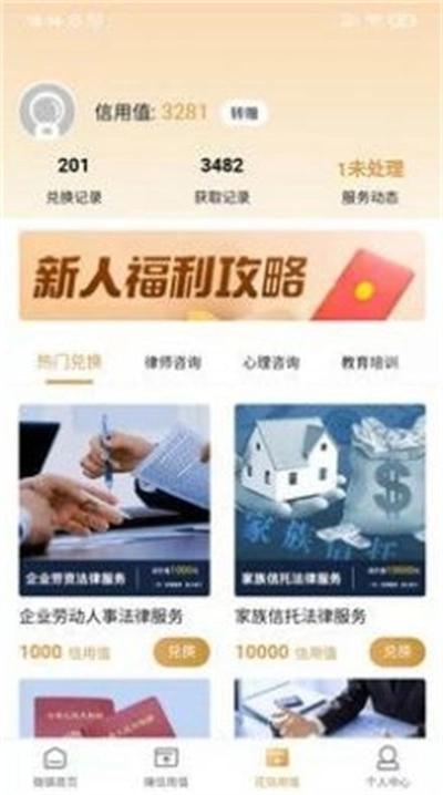 微镇企服直装版图1