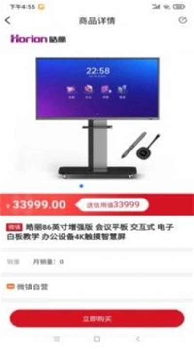 微镇企服直装版图2