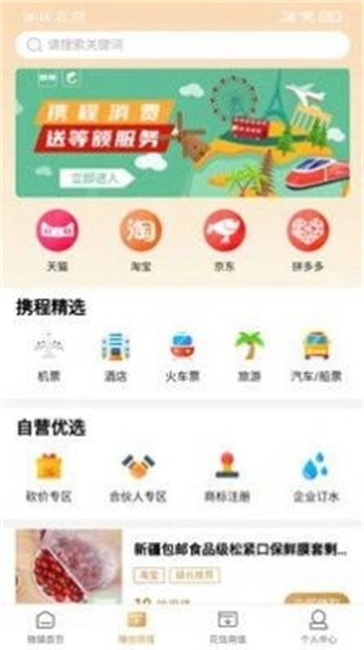 微镇企服直装版图3