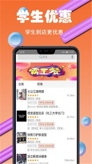 都校铺正版图1