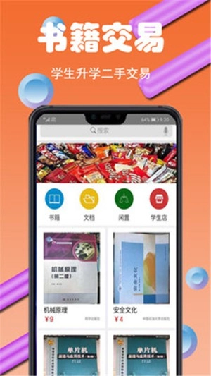 都校铺正版图3