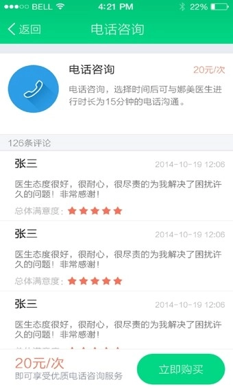 医生来了最新免费版