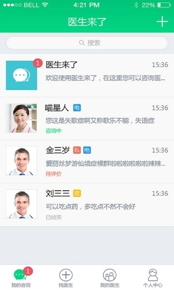 医生来了最新免费版