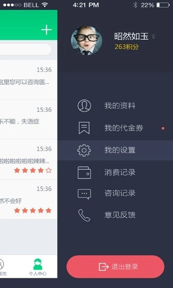 医生来了最新免费版