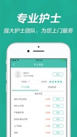 云指医护无广告版图1