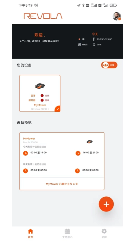 REVOLA安卓官方版图1