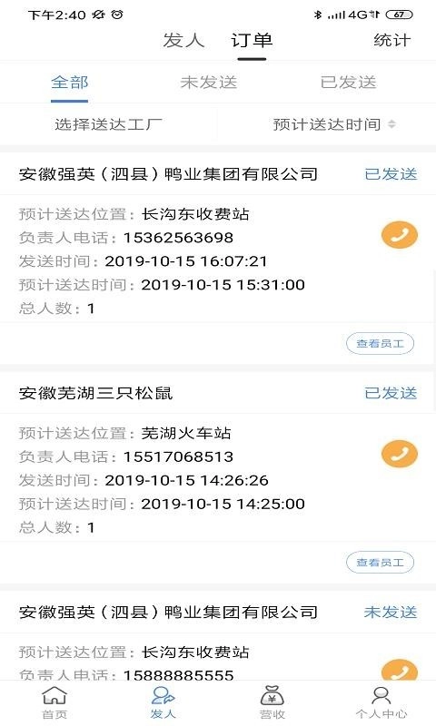 店掌通直装版图1