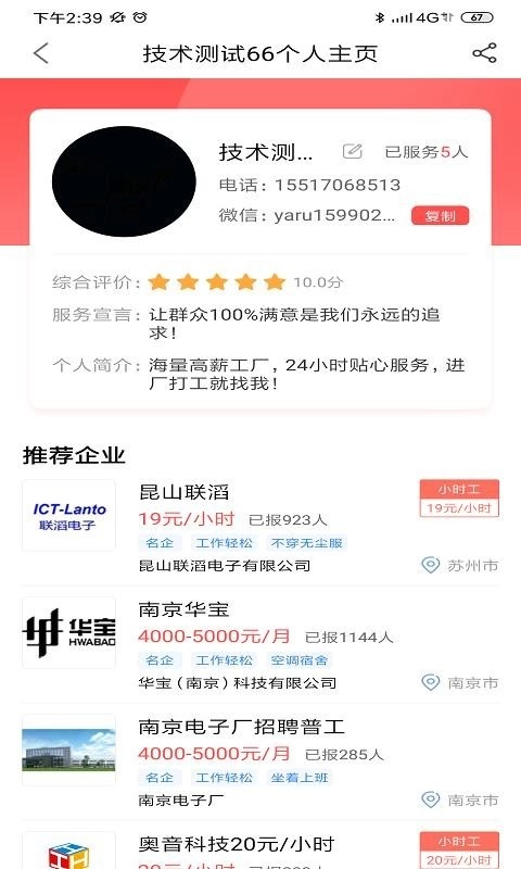 店掌通直装版图2
