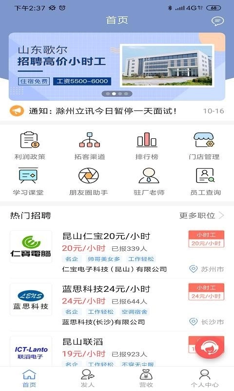 店掌通直装版图3