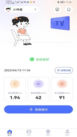 侳侳好官方正版图1