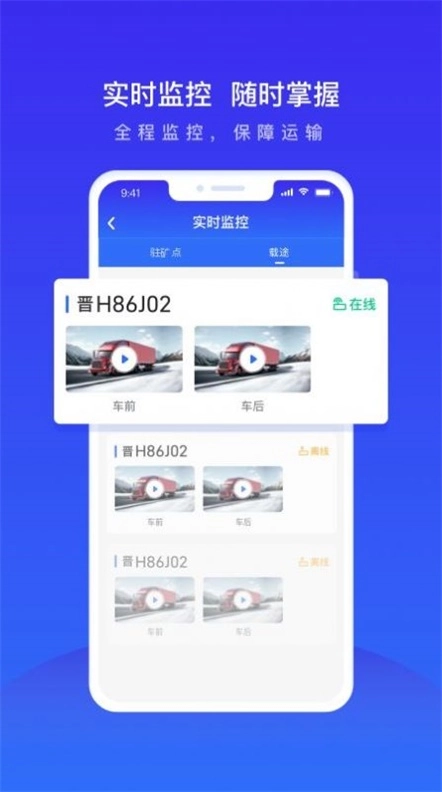 世德物流运营官方最新版图1
