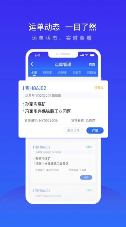 世德物流运营官方最新版图3