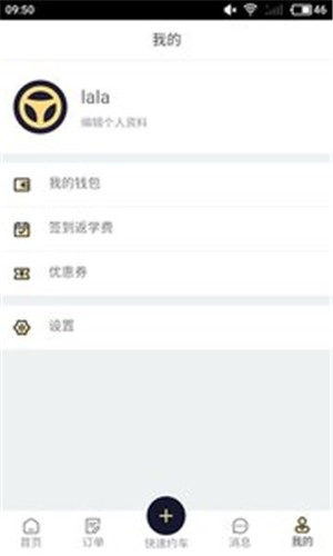 领航练车手机正版图3