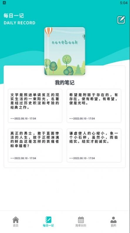 思维笔记直装版图1