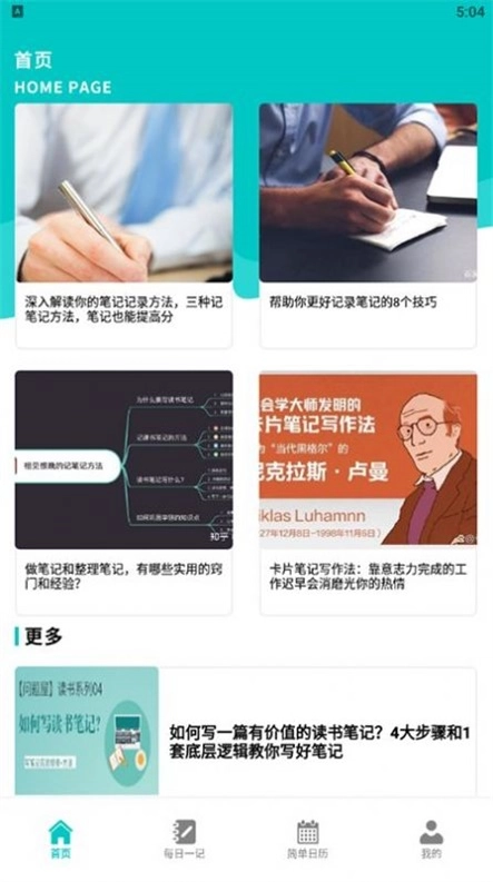 思维笔记直装版图2
