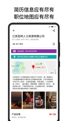 易面招聘免费版