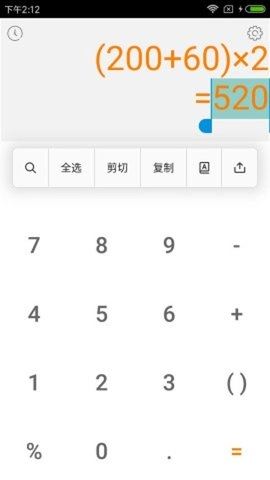 聪明计算器无广告版图2